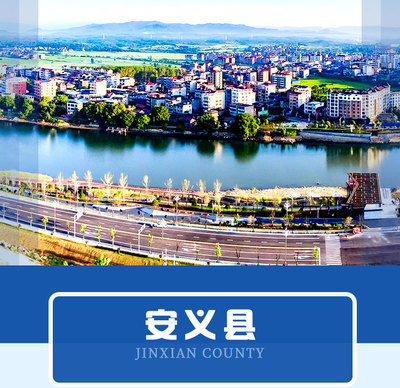 安義縣 -南昌市工業(yè)、現(xiàn)代服務(wù)業(yè)&ldquo;比學(xué)趕超&rdquo;集中巡看活動(dòng)