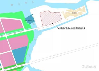 選址公示!約268.5畝!南昌市水產(chǎn)品綜合批發(fā)市場要搬遷至高新
