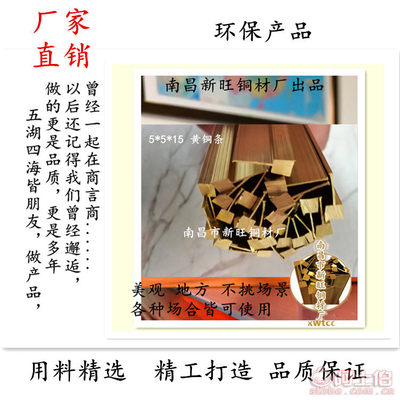 【黑龍江哈爾濱大慶五常水磨石銅條廠仿銅塑料條分格條價格優惠】南昌市新旺銅材廠 - 熱賣促銷