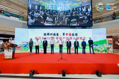2023年南昌市幫扶產(chǎn)品展示展銷會(huì)開(kāi)幕